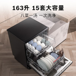 博世 BOSCH SJS4EKB11C 15套洗碗机 嵌入式智能开门烘干 96h存储 一级水效