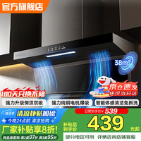 SUNPUNR 苏泊油烟机顶侧双吸7字型中式烟机抽油烟机一级能效强力电机超大吸力家用变频油烟机