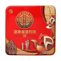 澳门金尊广式蛋黄莲蓉月饼铁罐礼盒中秋品店