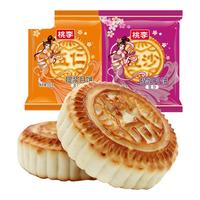 桃李提浆月饼800g五仁月饼枣泥豆沙馅中秋散装月饼传统糕点
