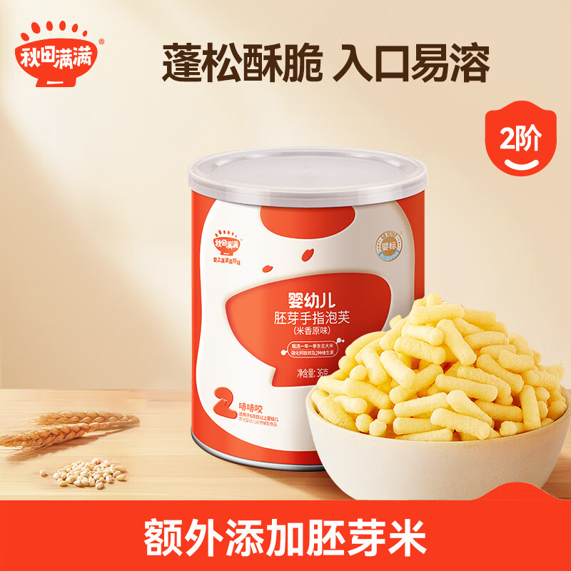 婴幼儿手指泡芙36g（原味）