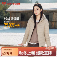 坦博尔羽绒服女连帽轻薄短款修身轻便冬季外套310218D 椰奶咖 2XL (180)