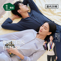 松山棉店睡衣女家居服男士睡衣棉加莫代尔开衫套装 女士-马刺绣-丁香紫 XL （女士170，男士180）