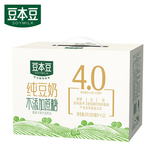 豆本豆纯豆奶250ml*12盒*2箱无添加蔗糖豆奶植物蛋白饮料奶中秋 【0蔗糖添加】纯豆奶250ml*12*2