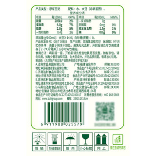 豆本豆纯豆奶250ml*12盒*2箱无添加蔗糖豆奶植物蛋白饮料奶中秋 【0蔗糖添加】纯豆奶250ml*12*2