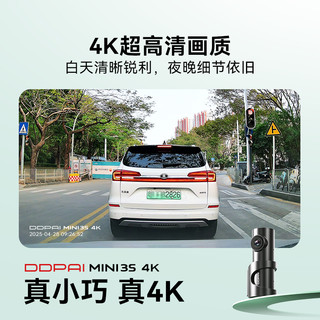  DDPAI/盯盯拍 4k超高清夜视 行车记录仪