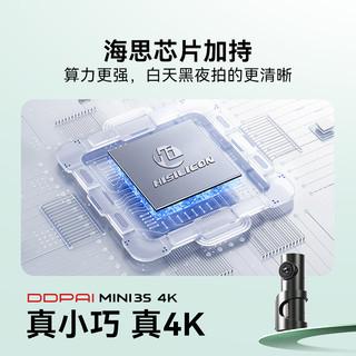  DDPAI/盯盯拍 4k超高清夜视 行车记录仪