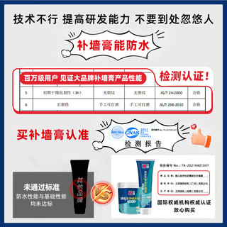 立邦墙面修复自喷漆白色家用修补油漆自刷墙壁补墙膏去污乳胶漆 【净味防霉耐水】补墙膏 1kg