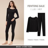 芬腾 秋冬保暖内衣女套装