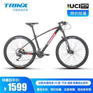 千里达MA720山地自行车30速油碟男女山地车通勤车单车 X7PRO-哑黑蓝红 22速 29*15英寸160-172cm左右