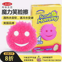 SCRUB DADDY笑脸洗碗海绵美国洗碗擦抹布海绵刷笑脸魔力百洁布清洁擦 笑脸双面4个装
