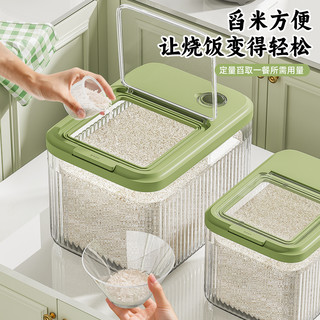纳份爱米桶家用食品级米粮收纳盒密封防虫米箱超大容量装大米缸储米容器 20斤按压弹盖式-南卡风情绿