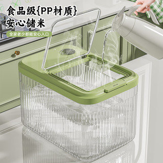 纳份爱米桶家用食品级米粮收纳盒密封防虫米箱超大容量装大米缸储米容器 20斤按压弹盖式-南卡风情绿