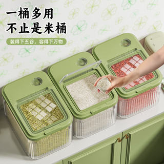 纳份爱米桶家用食品级米粮收纳盒密封防虫米箱超大容量装大米缸储米容器 20斤按压弹盖式-南卡风情绿