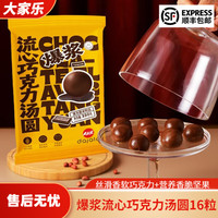 大家乐 dajala 大家乐 榴莲汤圆 巧克力汤圆 酸奶生椰拿铁 网红汤圆 100g*3+30g*2