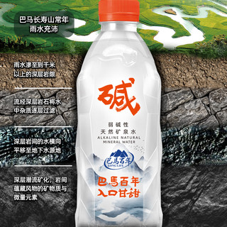 【清仓福利】巴马百年弱碱性天然矿泉水330ml*12瓶低钠富锶饮用水 500ml*12瓶【低钠弱碱性/】