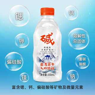 【清仓福利】巴马百年弱碱性天然矿泉水330ml*12瓶低钠富锶饮用水 500ml*12瓶【低钠弱碱性/】