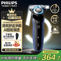 飞利浦 剃须刀电动升级5系旋转式刮胡刀胡须刀剃胡刀送男士/男生实用 升级5系 经典蓝
