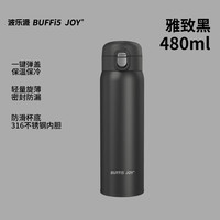 BUFFi5 JOY 316不锈钢 保温杯