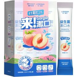 海氏海诺 益生菌条装漱口水20条 水蜜桃味便携旅行装口气清新