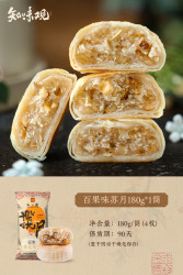 知味观 百果味苏式月饼 180g 杭州特产