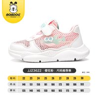 巴布豆童鞋2025春秋男童女童减震缓震运动鞋小中童防滑休闲鞋 樱花粉JJ23622 30码