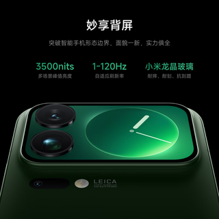 Xiaomi 小米 17 Pro Max 5G手机 16GB+512GB 黑色 第五代骁龙8至尊版