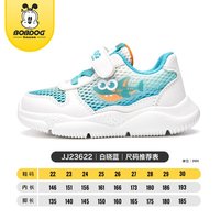 巴布豆童鞋2025春秋男童女童减震缓震运动鞋小中童防滑休闲鞋 白晓蓝JJ23622 29码