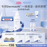 移动端：瑷丝特兰 AESTURA 屏障修护乳液保湿滋润水乳熬夜修护急救护肤韩国