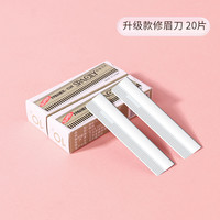 移动端：珀婷 PERTINE 修眉刀片刮眉刀专业刮眉毛刀男女用套装初学者化妆师专用剃眉工具