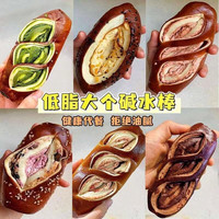 移动端：小食嘴 碱水面包 50g*20包 混合装