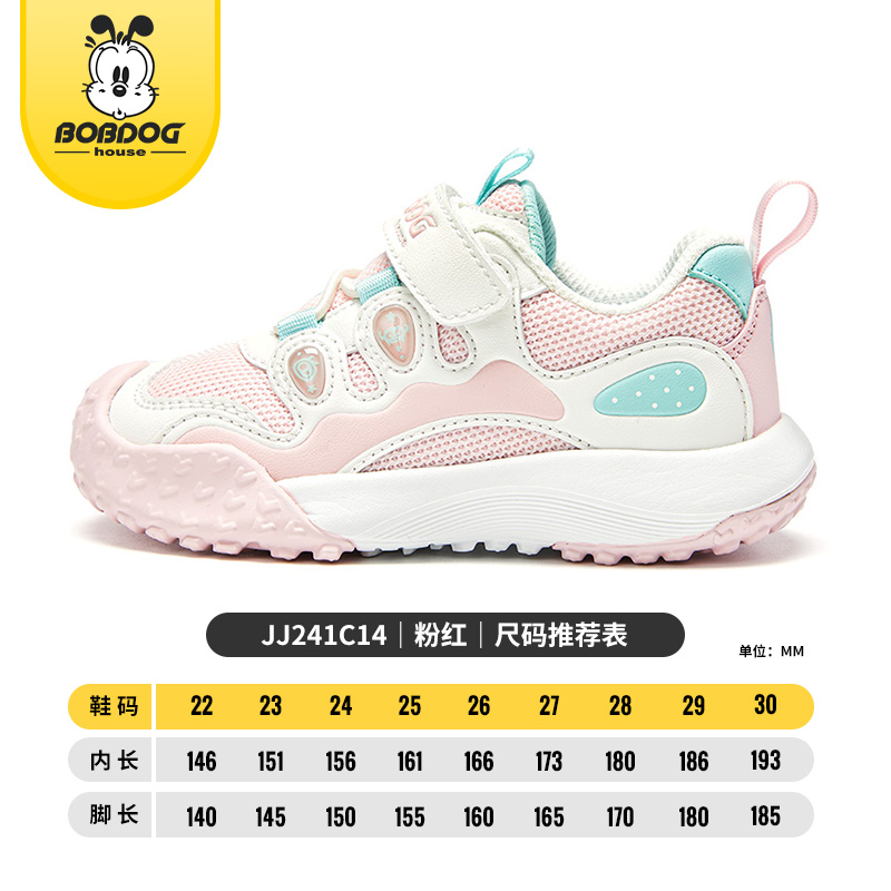 粉红JJ241C14