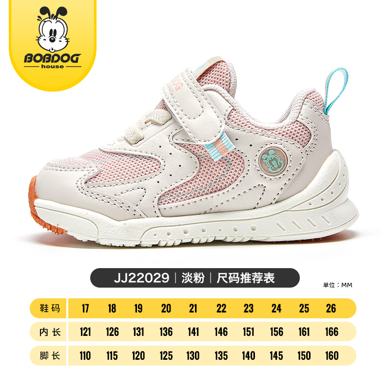 淡粉JJ22029