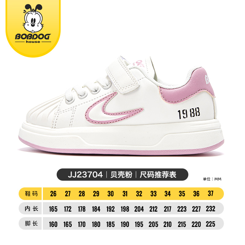贝壳粉JJ23704