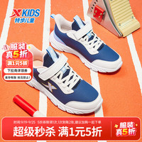 XTEP特步童鞋儿童跑鞋男童中大童四季网革防滑缓震跑鞋魔术贴搭扣运动跑鞋 乌紫色/特步白 【9556革面款】 35 码