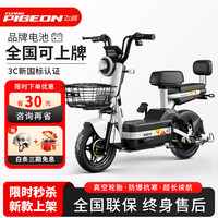 飞鸽电动车新国标电动自行车48V铅酸锂电男女小型代步电瓶车 白色 【锂电】20A汽车级-助力续航95公里