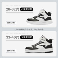 安踏 儿童板鞋男童鞋2025秋冬小白鞋运动鞋高帮滑板鞋女童 安踏白/黑 34码