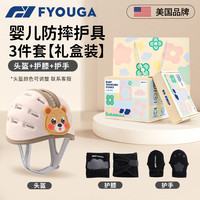 FYOUGA斐佑婴儿爬行护膝护肘装备防滑儿童宝宝学步可调节膝盖护具 【婴儿爬行护膝+护手+头盔】黑色 M【适合体重5kg-11kg】