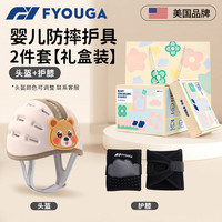 FYOUGA斐佑婴儿爬行护膝护肘装备防滑儿童宝宝学步可调节膝盖护具 【婴儿爬行护膝+头盔】黑色 L【适合体重12kg-22kg】