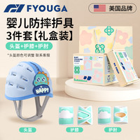 FYOUGA斐佑婴儿爬行护膝护肘装备防滑儿童宝宝学步可调节膝盖护具 【婴儿爬行护膝+护肘+头盔】绿色 M【适合体重5kg-11kg】