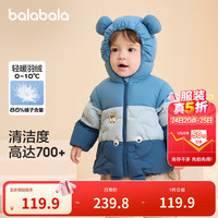 巴拉巴拉 婴儿羽绒服男女童冬季外套撞色萌趣200424107205 深蓝80821