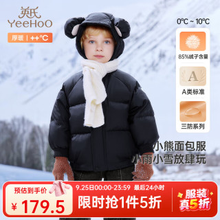 英氏（YEEHOO）英氏儿童加厚羽绒服外套冬季防寒小熊羽绒服中大童外套 亚光黑 120cm-充绒量70g