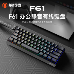 前行者 三模静音 无线键盘  黑色 RGB