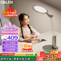 达伦 护眼台灯学习国aa级儿童书桌作业阅读灯防近视T3pro+
