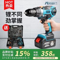 百亿补贴：牧蓝 德国无刷充电式电钻家用电动螺丝刀小手枪钻多功能锂电钻手钻电转