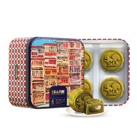 美心月饼打卡港风香滑奶黄开心果流心月饼港式口味