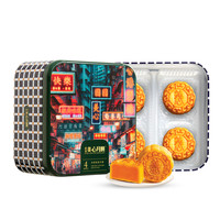 美心月饼打卡港风香滑奶黄开心果流心月饼港式口味