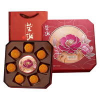 荣诚月饼礼盒8味8饼七星伴月1060g 品广式