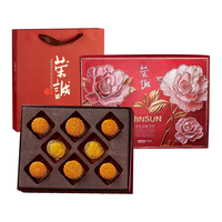 荣诚月饼礼盒 4味8饼560g国色涵香 品广式
