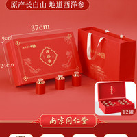 六和乾坤 黑枸杞 216g(18g*12罐) 礼盒